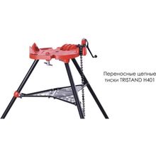 Hongli Тиски трубные на треноге H401 (1 8"-6") H401 цепные