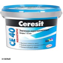 ЦЕРЕЗИТ СЕ 40 затирка водооталкивающая №01 белая (2кг)   CERESIT CE-40 Aquastatic эластичная затирка водооталкивающая противогрибковая №01 белая (2кг)