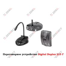 Переговорное устройство Digital Duplex DD-215 Г.