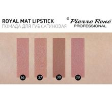 Сатиновая помада для губ #38 оттенок Очарование Мокко Pierre Rene Royal Mat Lipstick