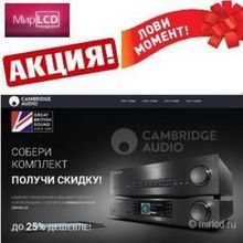 Cambridge Audio CXR АКЦИЯ !!!