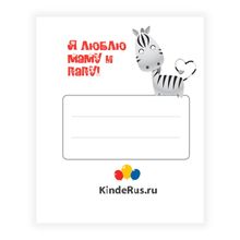 Kinderus Наклейка на шкафчик Kinder 20