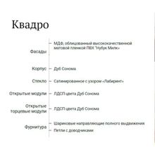 Шкаф наполный под мойку Квадро 800х470х826 Дуб сонома Нубук Милк