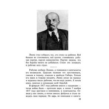 Родная речь. Книга для чтения во 2 классе начальной школы. Е.Е. Соловьёва, Н.Н. Щепетова, Л.А. Карпинская. Учпедгиз 1954