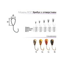 SPIDER Мормышка W Spider Эребус с отверстием 4,0 мм 1,00 гр. Sil (модель 37)