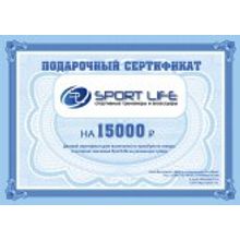 SportLife Сертификат SportLife на 15000 рублей