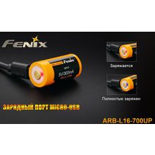 Fenix Аккумулятор 16340 Fenix ARB-L16-700UP (ток разряда 2.5 A) с зарядкой Micro-USB