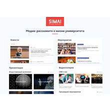 SIMAI-SF4: Сайт университета – адаптивный с версией для слабовидящих