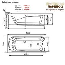 Акриловая ванна Радомир Ларедо Chrome