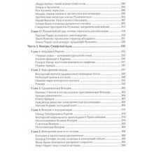 Ноомахия: войны ума. Неславянские горизонты Восточной Европы:песнь упыря и голос глубин Дугин А.Г.