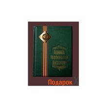 Книга Ордена Российской Империи
