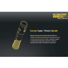 NiteCore Фонарь NiteCore CONCEPT 1