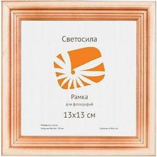 Светосила Фоторамка Светосила сосна c20 13x13 (100шт.) (100 1200) Б0030543 ID - 266961