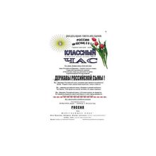 Только у нас газета "Классный час", открыта подписка на 2012г, 120 руб. 1экз