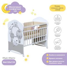 Кровать детская JOY колесо-качалка  (белый) (1200х600)
