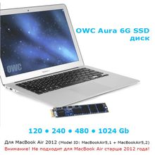 Диск SSD OWC для Macbook Air 2012 OWC 120GB Aura 6G SSD  OWCSSDA2A6G120