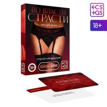 Игры с карточками  Во власти страсти (68199)