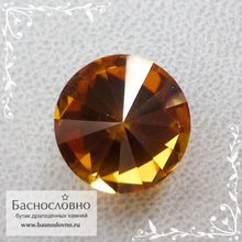 Оранжевато-золотистый циркон гиацинт из Танзании огранка Баснословно Пион 12мм 11,68 карат