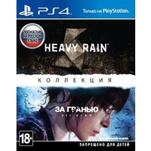 The Heavy Rain & «За гранью: Две души» Коллекция (PS4) (GameReplay)