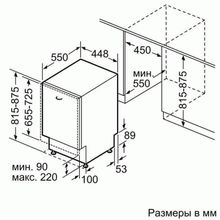 Встраиваемая посудомоечная машина Bosch SPV2HMX2FR (45 см)