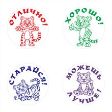 Комплект автоматических печатей для школы «Тигрята», 4 печати,  д.24 мм, Тип-34