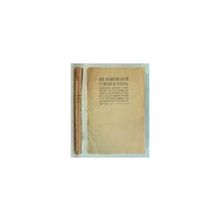 Коневской Ив. - Стихи и проза. Посмертное собрание сочинений (1894-1901)