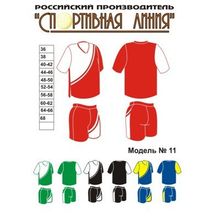 Форма волейбольная, Спортивная Линия, модель №11, женская форма.