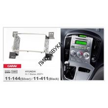 Переходная рамка Hyundai H-1, Starex 2007+, i800, iLoad, iMax 2008+ Carav 11-144