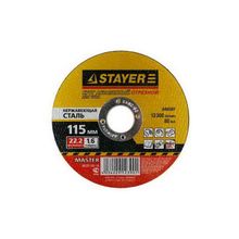 STAYER 36222-125-1.6 (MASTER) Круг отрезной абразивный