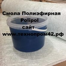 Смола Полиэфирная Polipol 3401А 5 кг., стекломат