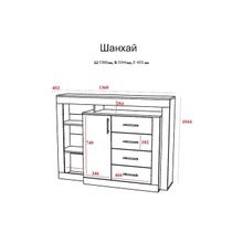 Комод Шанхай, 1360х403х1044, Дуб крафт золотой Белый