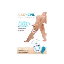 Система для депиляции Easy Epil