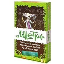 Данетки: Всякая Всячина новые