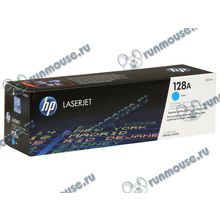 Картридж HP "128A" CE321A (голубой) для LJ-CM1415 CP1525 [96969]