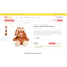 Интернет-магазин игрушек, детского питания, товаров для школы, одежды «Крайт: Детские товары.Kids»