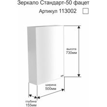 СанТа Зеркальный шкаф Стандарт 50 фацет