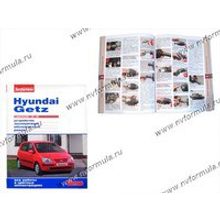 Книга Hyundai Gets руководство по ремонту цв фото За рулем