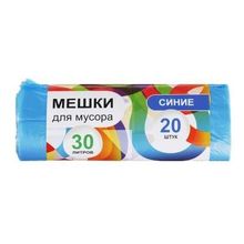 Мешки для мусора 30л, 20шт, 7 микрон, синие