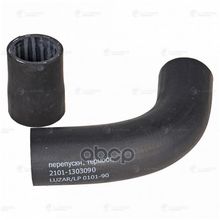 Патрубок Радиатора К-Т Ваз 21073 Инж. LUZAR арт. LPK01073