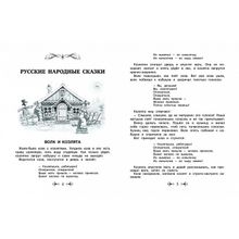 Росмэн Большая хрестоматия для внеклассного чтения 1-4 класс
