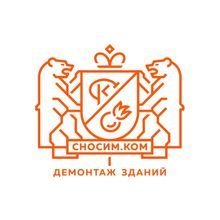 Демонтаж и снос домов