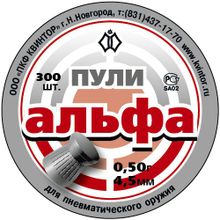 Пули пневматические Квинтор Альфа 300 шт