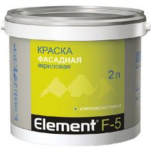 Alpa Element F 5 2 л белая