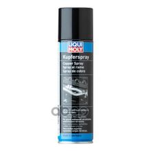 Смазка Аэрозольная Liqui moly арт. 3970