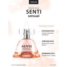 Dilis Парфюмерная вода для женщин SENTI sensual I Дилис