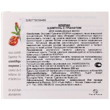 Klorane с Гранатом для окрашенных волос 200 мл