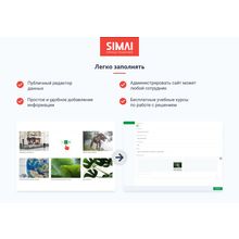 SIMAI-SF4: Сайт учреждения культуры - музея, адаптивный с версией для слабовидящих