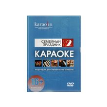 DVD-диск караоке СЕМЕЙНЫЙ ПРАЗДНИК (2)