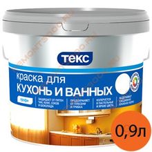 ТЕКС Для кухонь и ванной база A белая краска в д моющаяся (0,9л) ПРОФИ   ТЕКС Для кухонь и ванных комнат base A краска водоэмульсионная моющаяся (0,9л) КЛАСС ПРОФИ