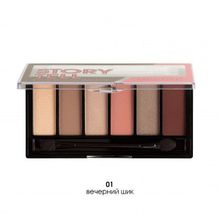 ART-VISAGE Палетка теней для век STORYTELL